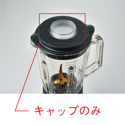 CAP-EBL EBL キャップ(フタ用)