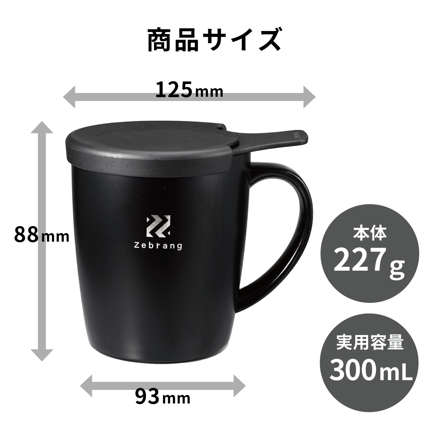 【通販限定】真空二重マグコーヒーメーカー Zebrang　保温フタ付き
