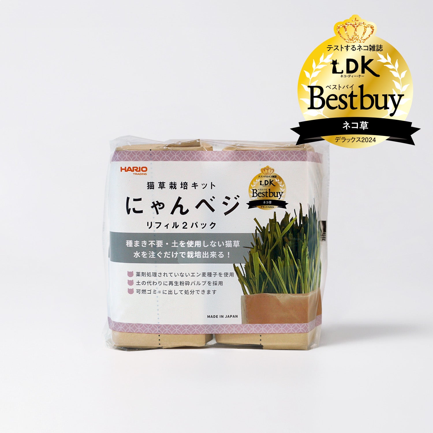 猫草栽培キットにゃんベジリフィル2パック