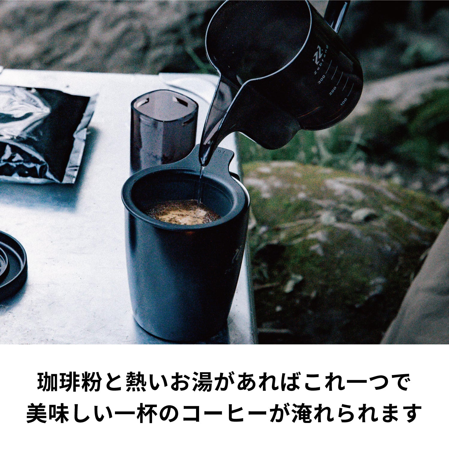 【通販限定】真空二重マグコーヒーメーカー Zebrang　保温フタ付き
