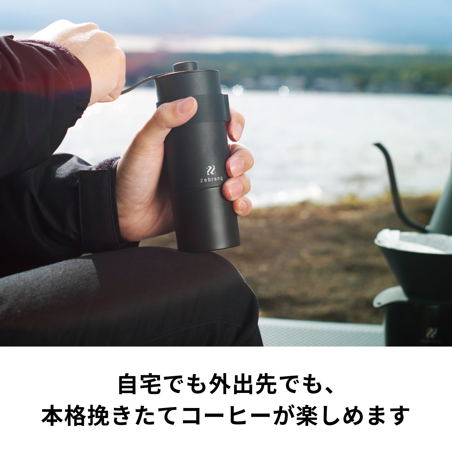 ゼブラン コーヒーミル ステンレスカッター