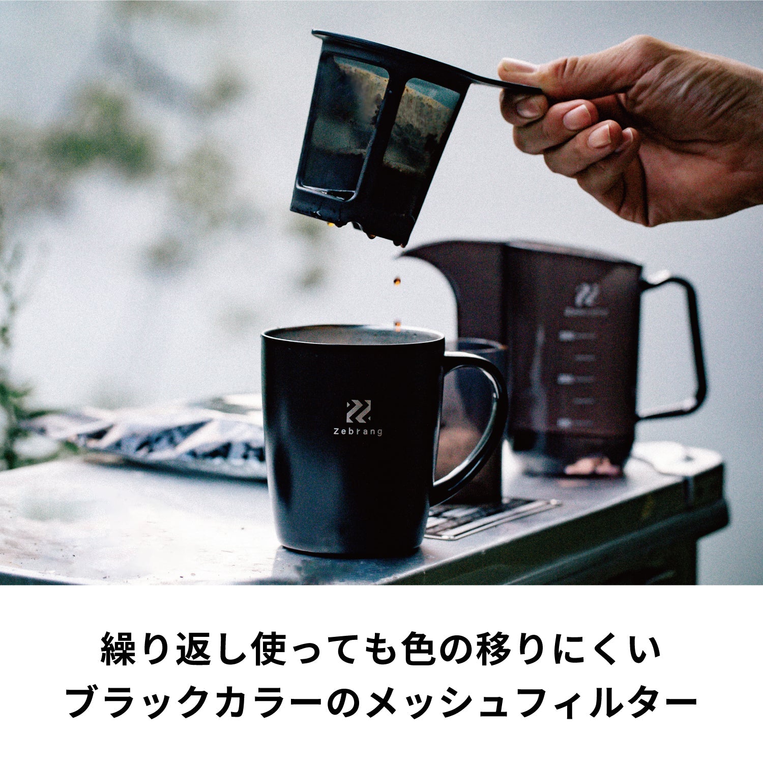 【通販限定】真空二重マグコーヒーメーカー Zebrang　保温フタ付き