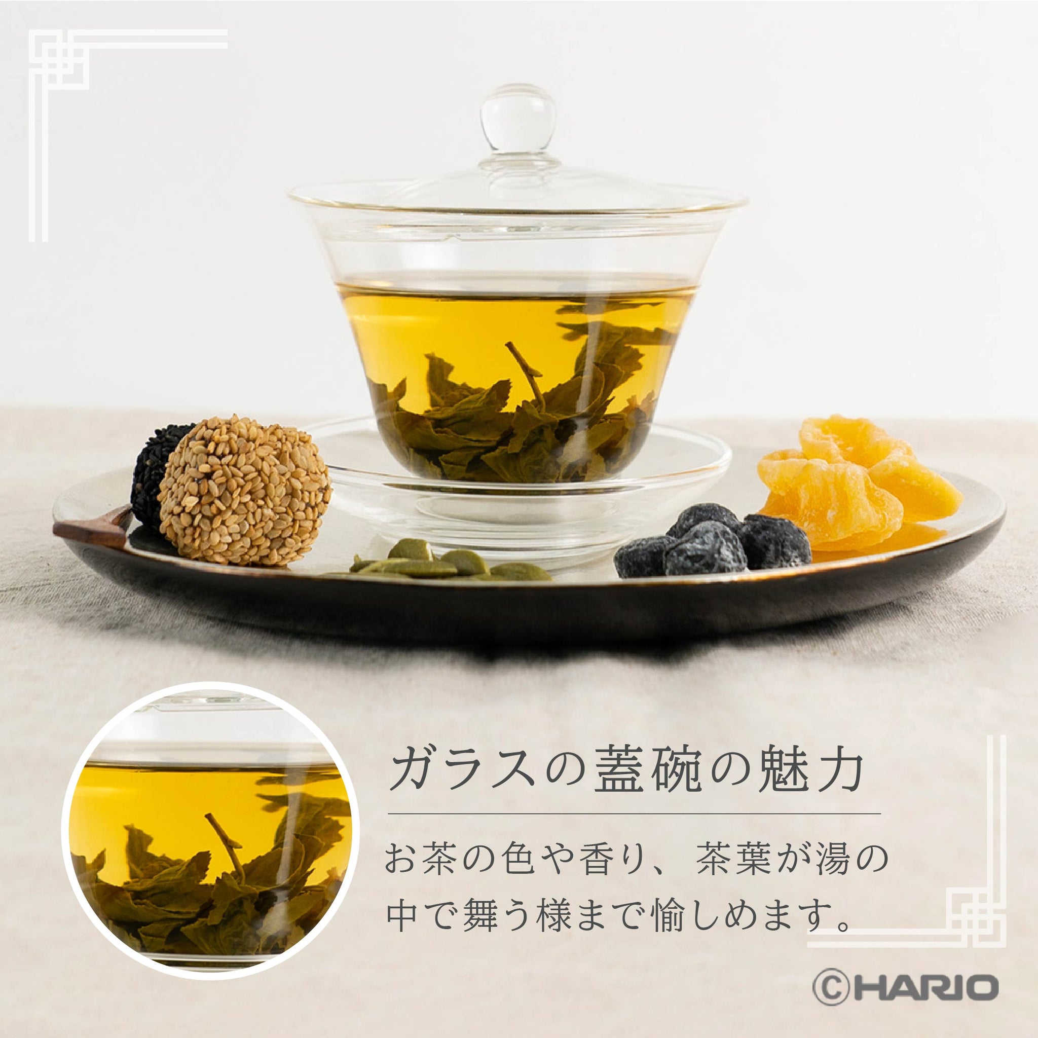 ガラスの蓋碗