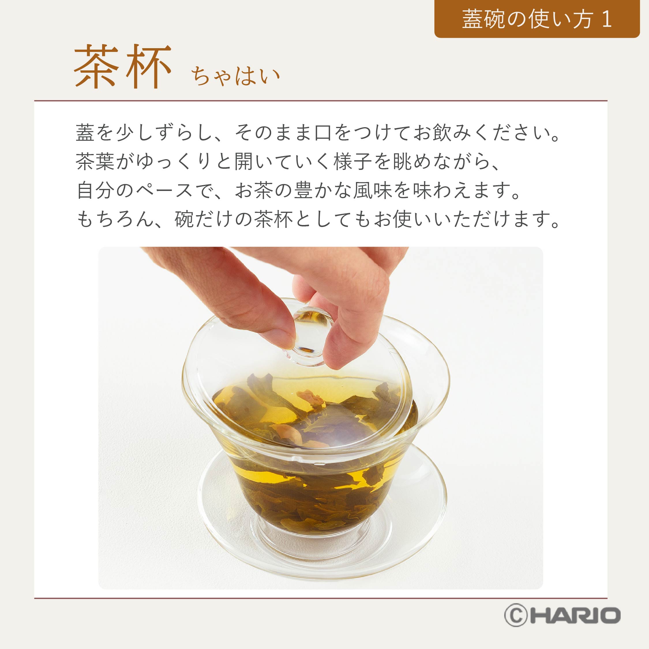 ガラスの蓋碗