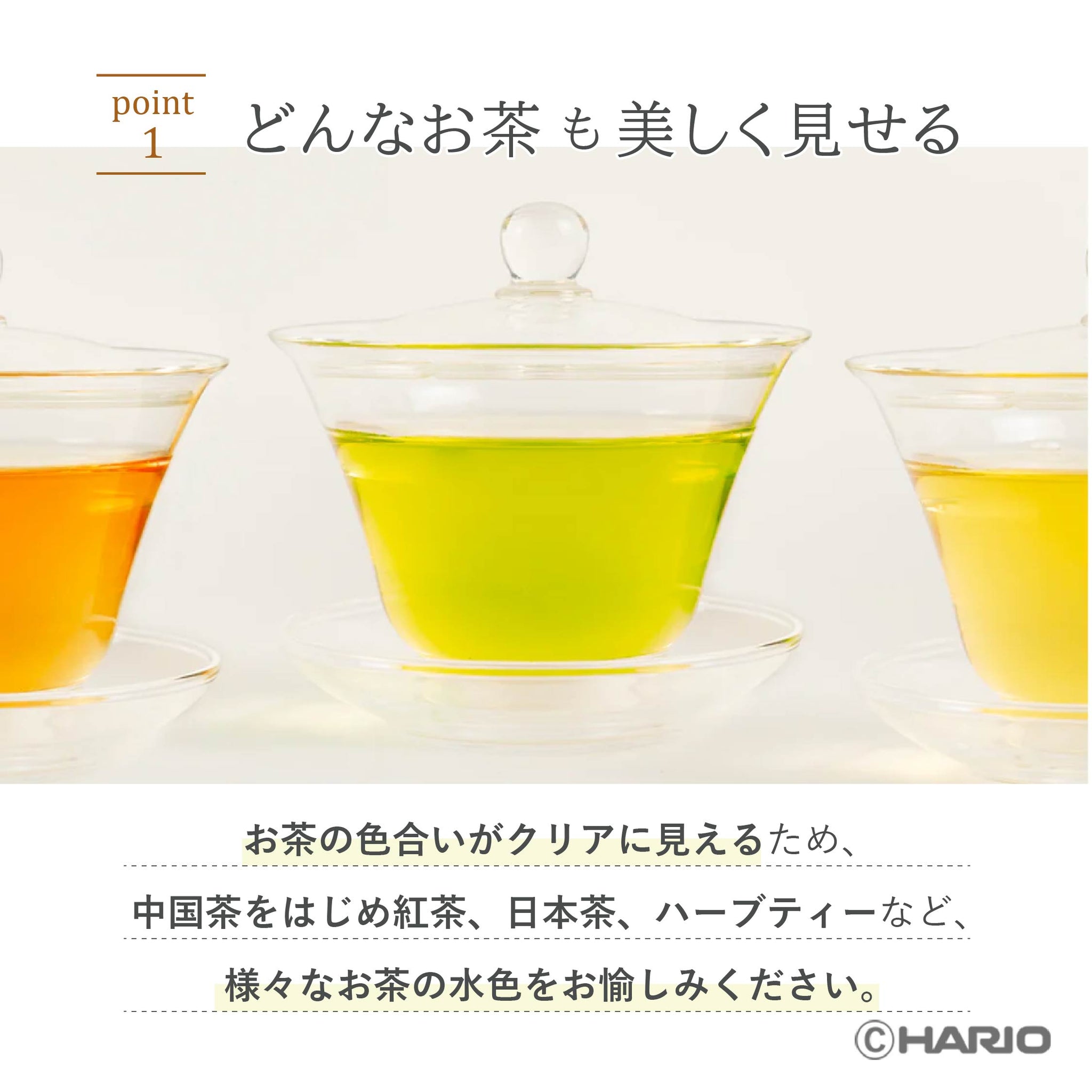 ガラスの蓋碗