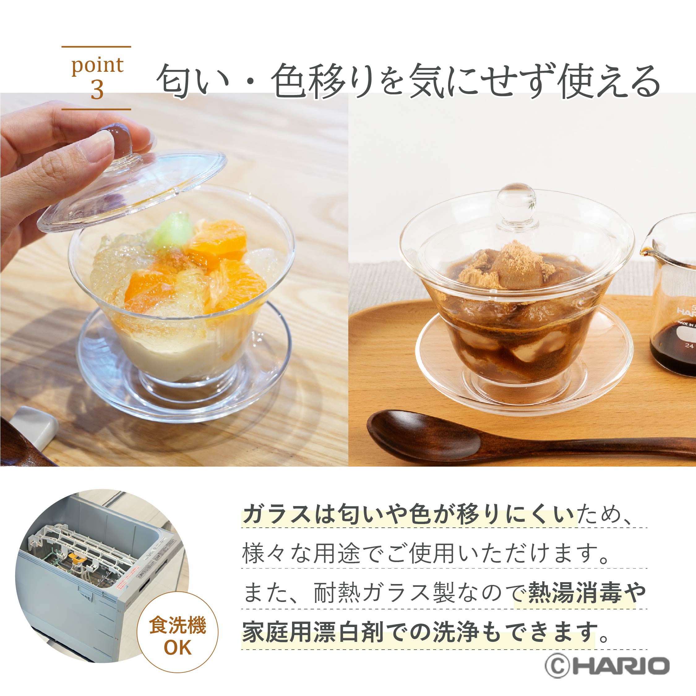 ガラスの蓋碗