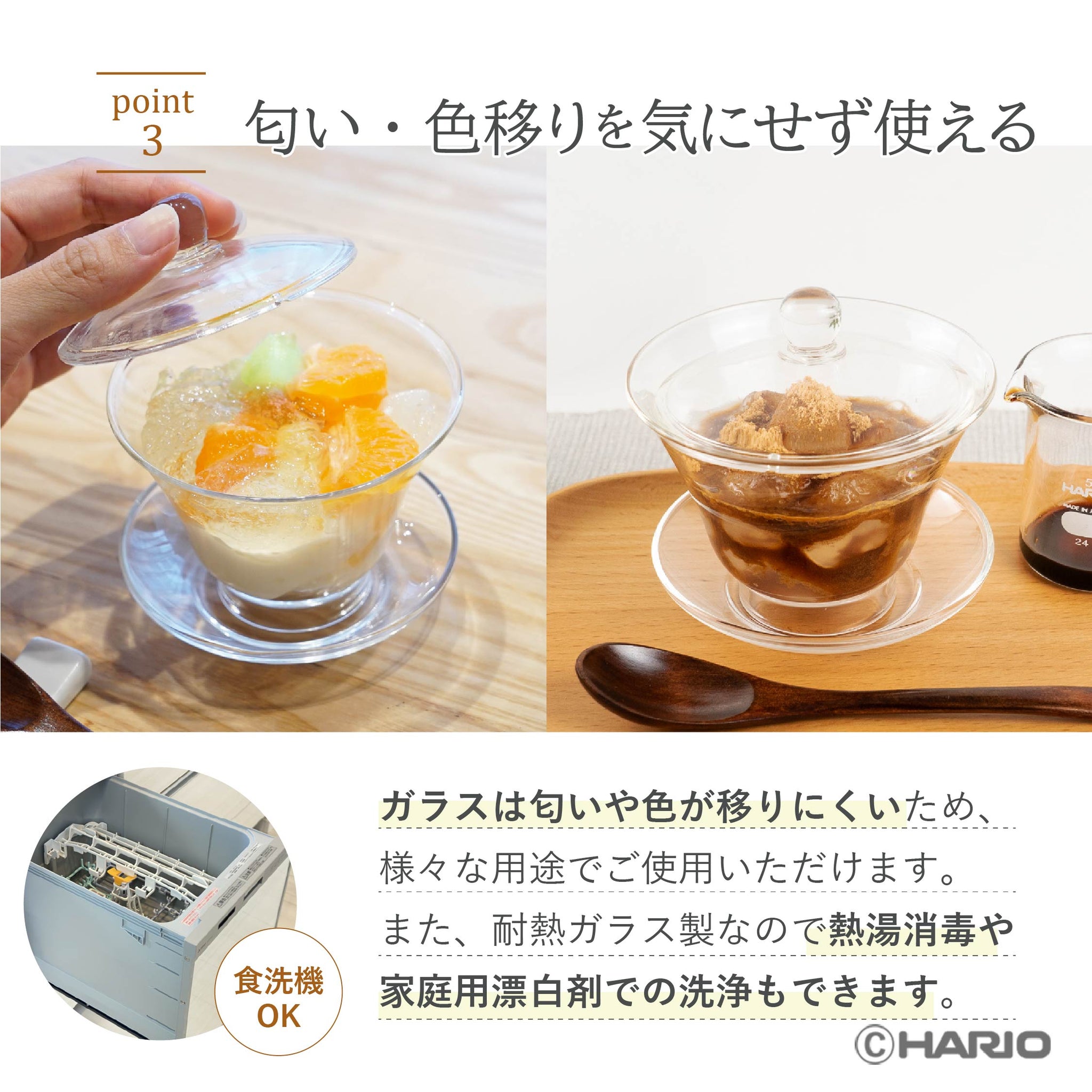 ガラスの蓋碗