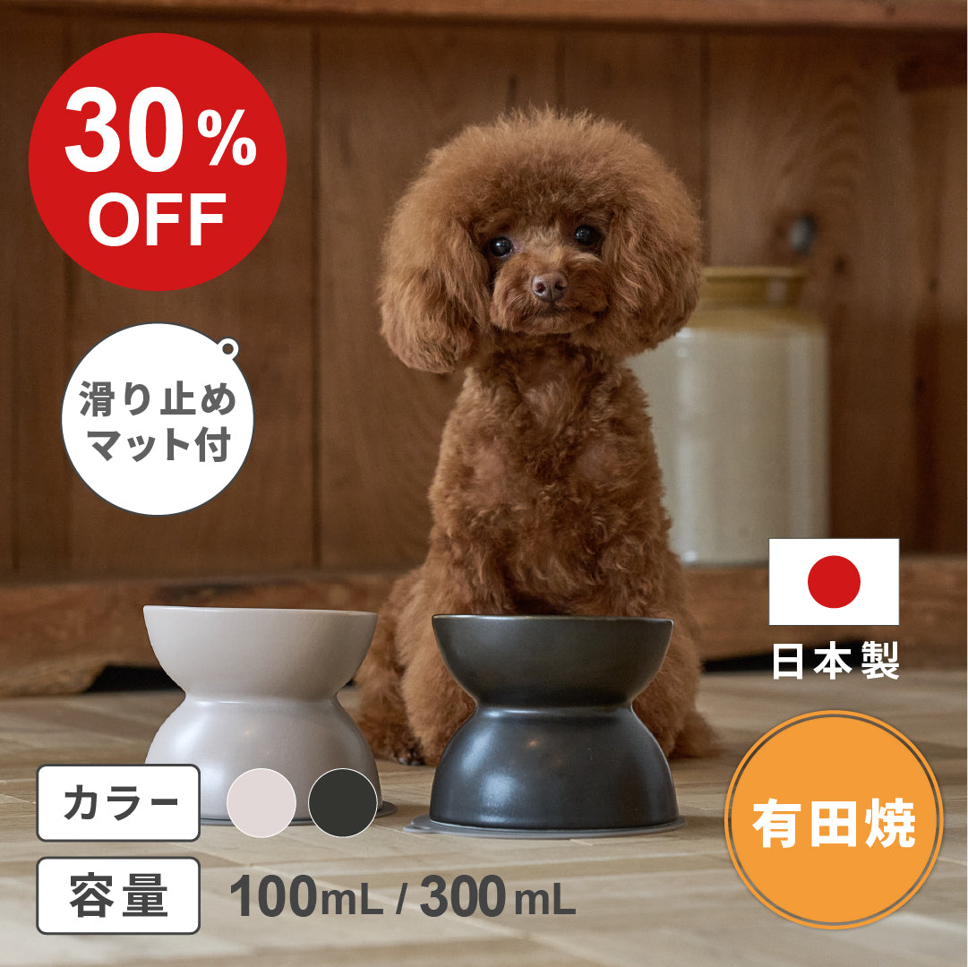 【SALE】INK セラミックフードボウル Tall