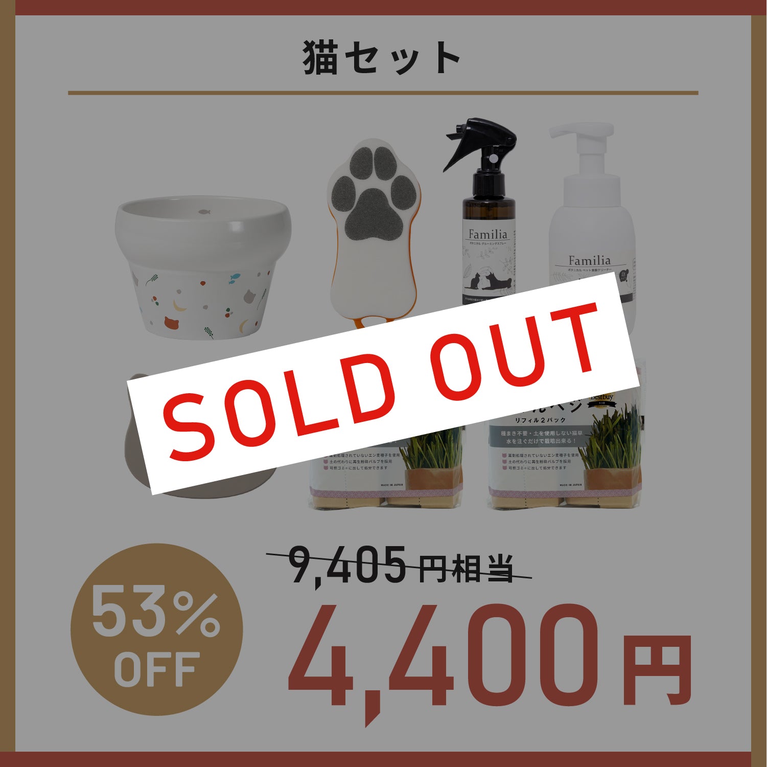 【1月26日～発送】2026年福袋　猫セット