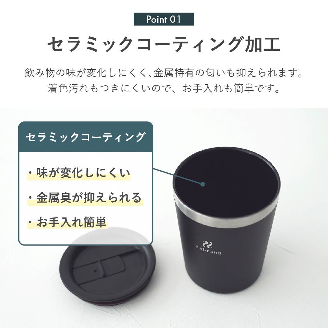 ゼブラン コンパクトサーモタンブラー