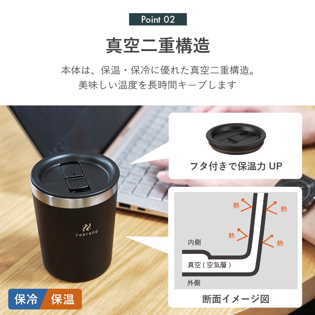 ゼブラン コンパクトサーモタンブラー