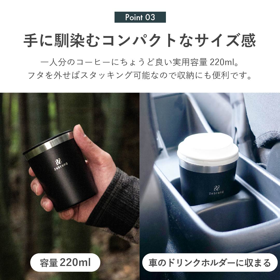 ゼブラン コンパクトサーモタンブラー