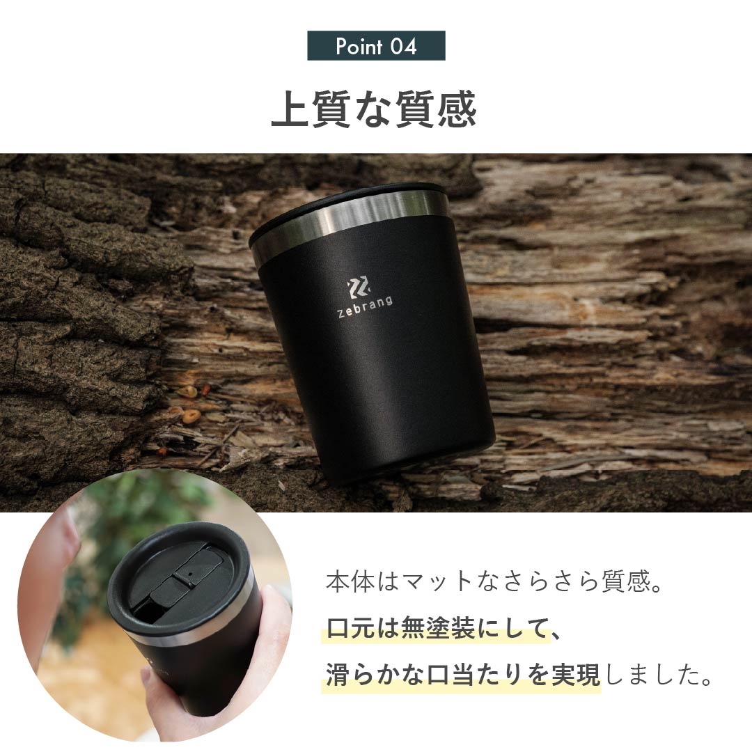 ゼブラン コンパクトサーモタンブラー