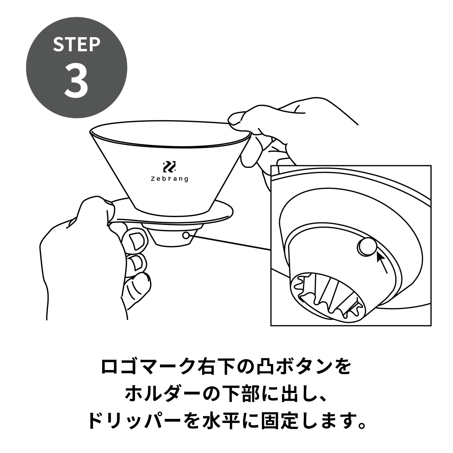 V60 フラットドリッパー Zebrang